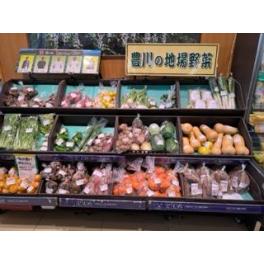マックスバリュー豊川八幡店でサツマイモを販売しています。